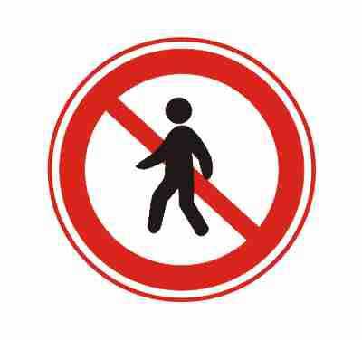 禁止行人进入
