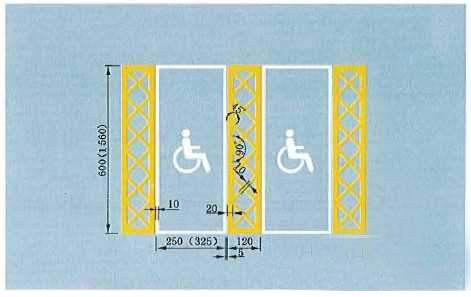 残疾人专用停车位标线