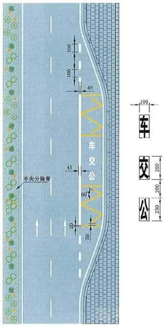 车种专用港湾式停靠站标线