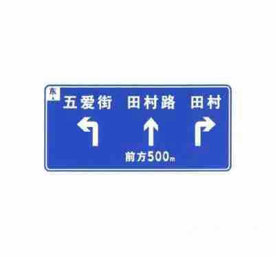四车道及以上公路交叉路口预告