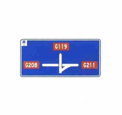 互通式立体交叉