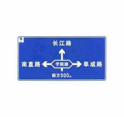 箭头杆上标识公路编号、道路名称的公路交叉路口预告