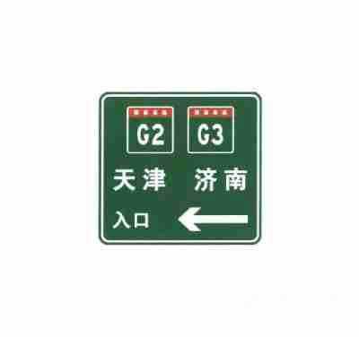 两条高速公路共线时入口预告