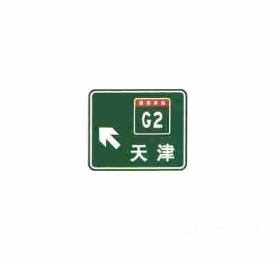 带编号标识的地点、方向